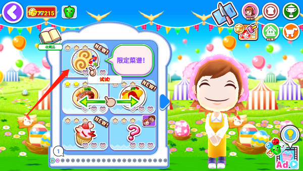 料理妈妈2026最新下载 料理妈妈2026最新下载