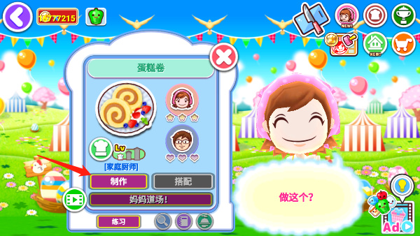 料理妈妈2026最新下载 料理妈妈2026最新下载