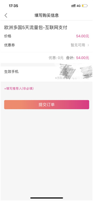 无忧行app免费下载