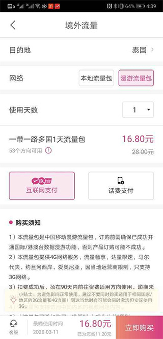 无忧行app免费下载