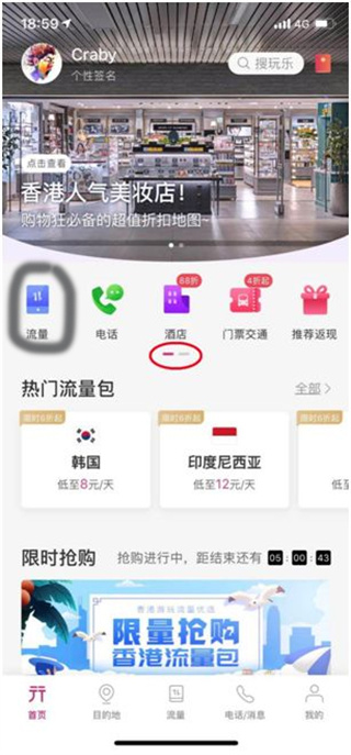 无忧行app免费下载