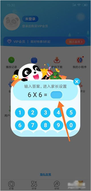 宝宝巴士快乐启蒙2026最新下载 宝宝巴士快乐启蒙2026最新下载