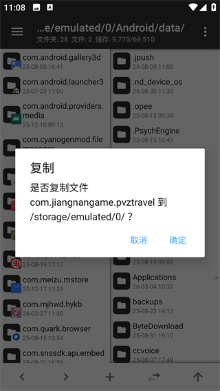 MT管理器官方正版安装下载 MT管理器官方正版安装下载