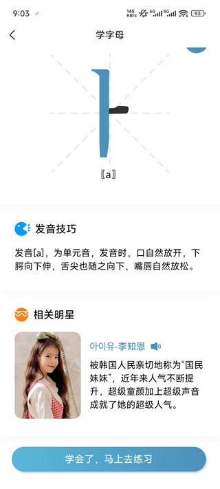 莱特韩语背单词下载 莱特韩语背单词下载
