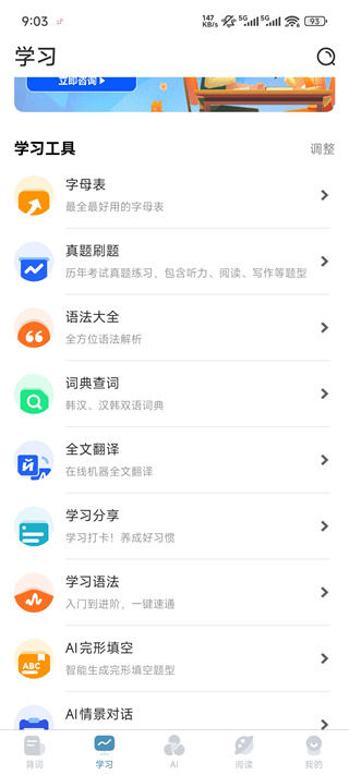 莱特韩语背单词下载 莱特韩语背单词下载