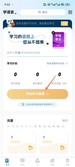 莱特韩语背单词下载 莱特韩语背单词下载