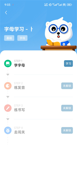 莱特韩语背单词下载 莱特韩语背单词下载