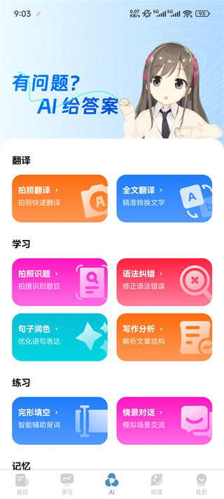 莱特韩语背单词下载 莱特韩语背单词下载