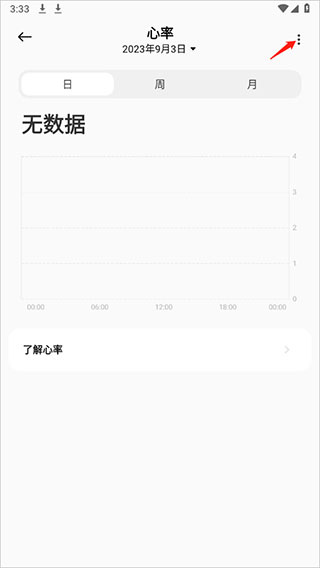 小米运动健康3.53.2版本下载安装 小米运动健康3.53.2版本下载安装