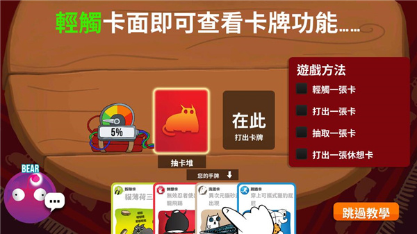 爆炸猫正版免费下载 爆炸猫正版免费下载