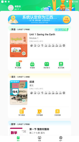 沪学习手机正版下载 沪学习手机正版下载