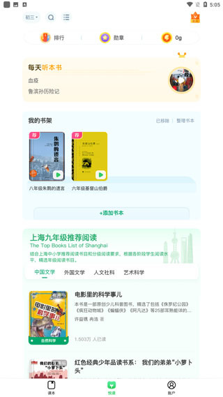 沪学习手机正版下载 沪学习手机正版下载