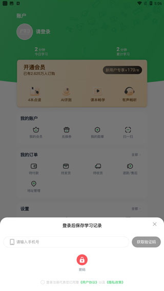 沪学习手机正版下载 沪学习手机正版下载