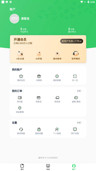 沪学习手机正版下载 沪学习手机正版下载