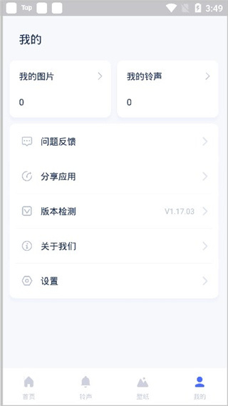 爱思助手安卓版下载 爱思助手安卓版下载