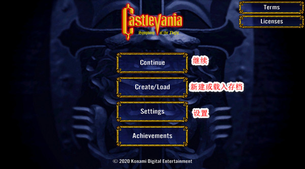 恶魔城月下夜想曲手机版下载 恶魔城月下夜想曲手机版下载