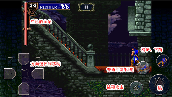 恶魔城月下夜想曲手机版下载 恶魔城月下夜想曲手机版下载