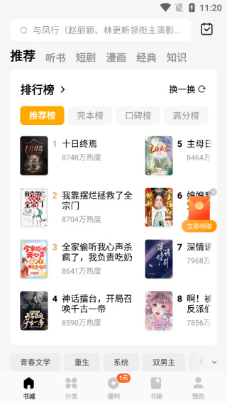 蛋花免费小说安卓版下载
