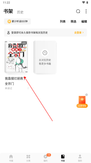 蛋花免费小说安卓版下载