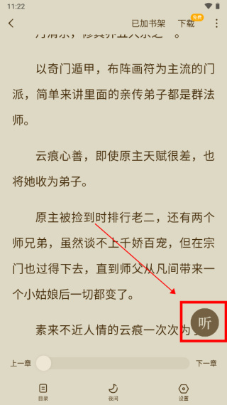蛋花免费小说安卓版下载