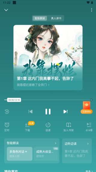 蛋花免费小说安卓版下载