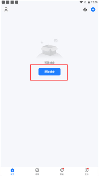 涂鸦智能下载 涂鸦智能下载