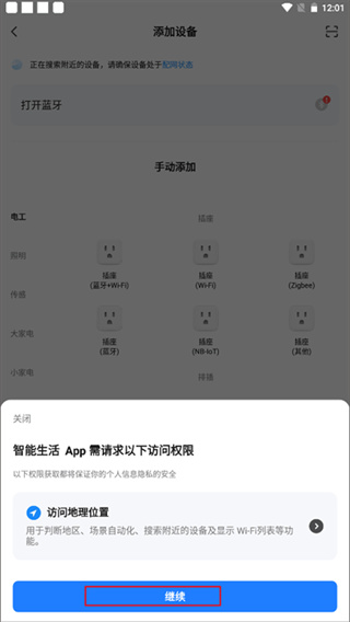 涂鸦智能下载 涂鸦智能下载