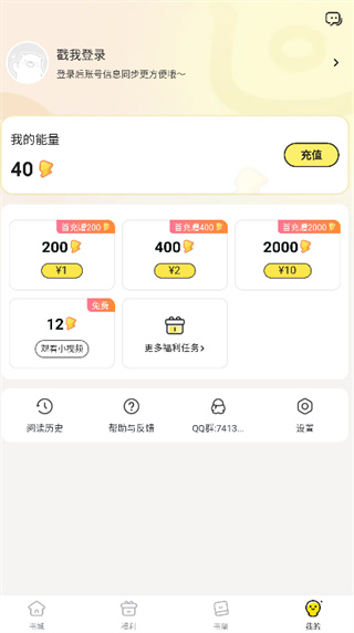 点点穿书正版app下载