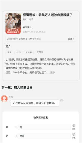 点点穿书正版app下载