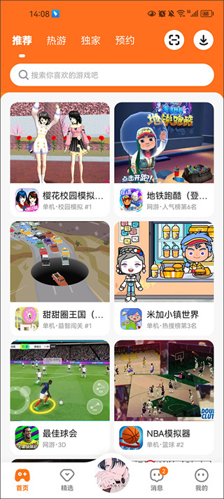 233乐园安卓版下载