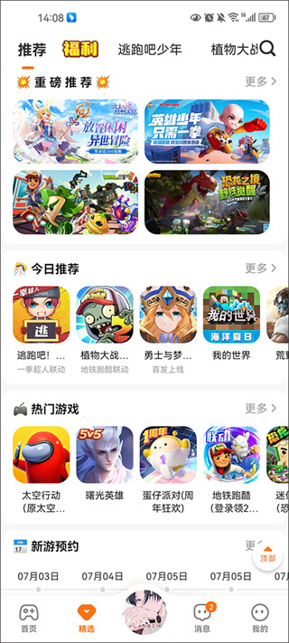 233乐园安卓版下载
