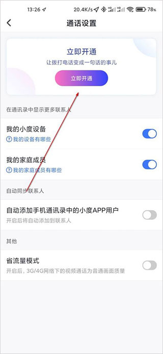 小度app下载安装正版软件 小度app下载安装正版软件