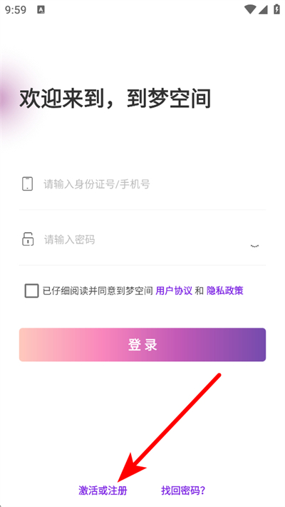 到梦空间下载