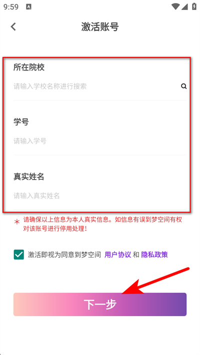 到梦空间下载