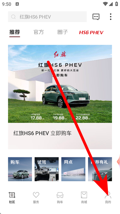 红旗智联app正版下载