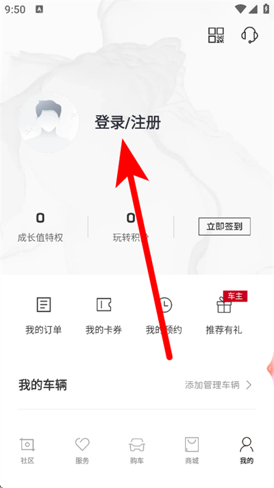 红旗智联app正版下载