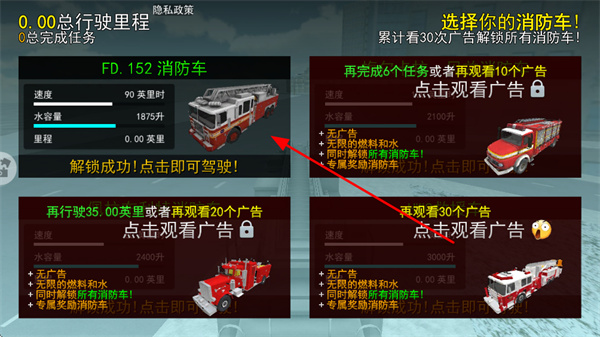 城市消防车汉化版下载 城市消防车汉化版下载