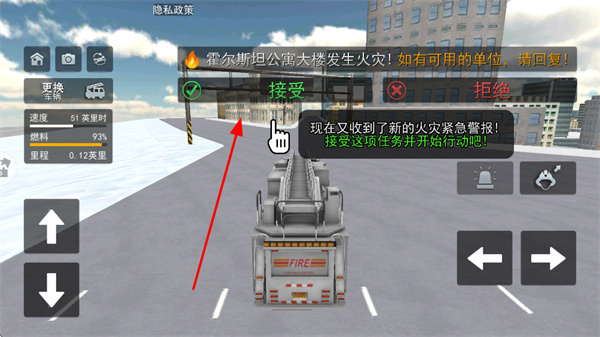 城市消防车汉化版下载 城市消防车汉化版下载