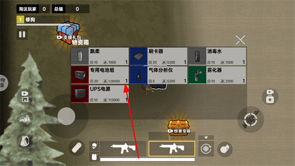 修狗永夜三角洲下载 修狗永夜三角洲下载