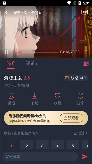 次元站免费版下载 次元站免费版下载