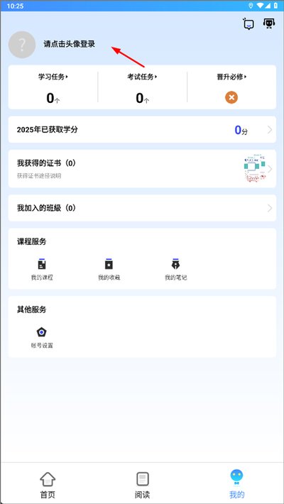 富学宝典安卓版 富学宝典安卓版