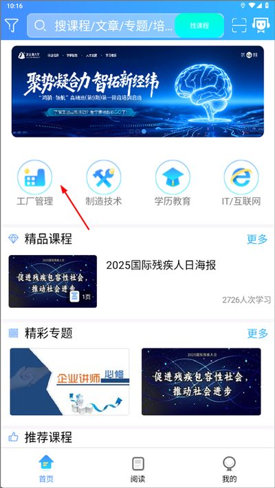 富学宝典安卓版 富学宝典安卓版