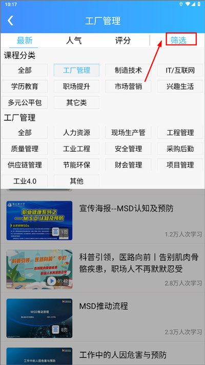 富学宝典安卓版 富学宝典安卓版
