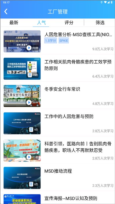 富学宝典安卓版 富学宝典安卓版