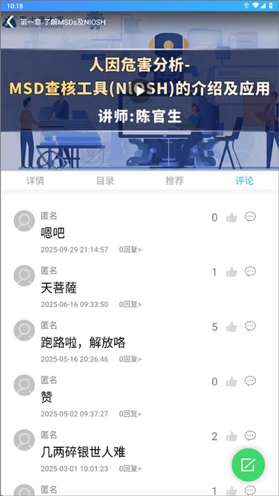 富学宝典安卓版 富学宝典安卓版