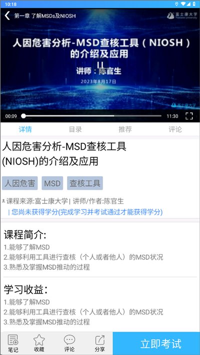 富学宝典安卓版 富学宝典安卓版