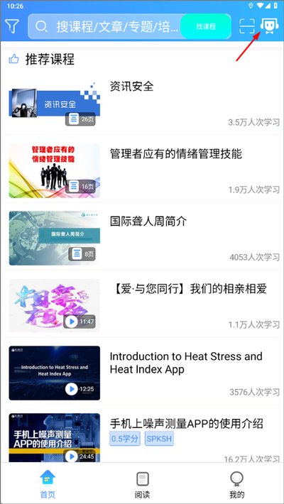 富学宝典安卓版 富学宝典安卓版