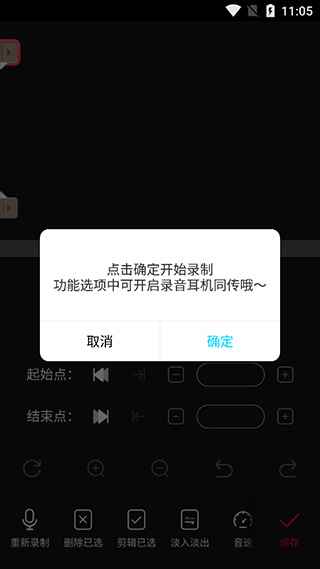 音编美声免费版下载 音编美声免费版下载