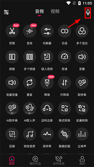 音编美声免费版下载 音编美声免费版下载