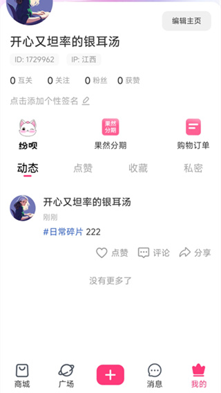 美哩手机版下载 美哩手机版下载